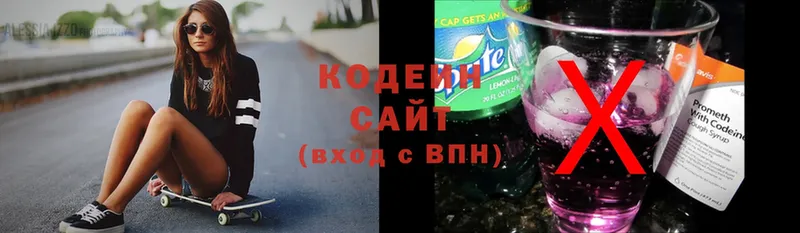 Кодеиновый сироп Lean Purple Drank  Бугуруслан 