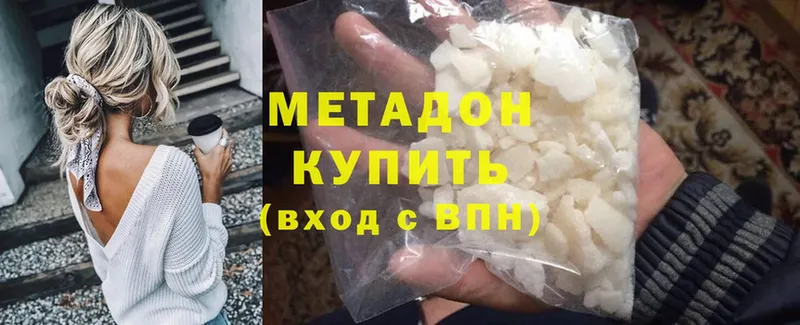 МЕТАДОН methadone  Бугуруслан 